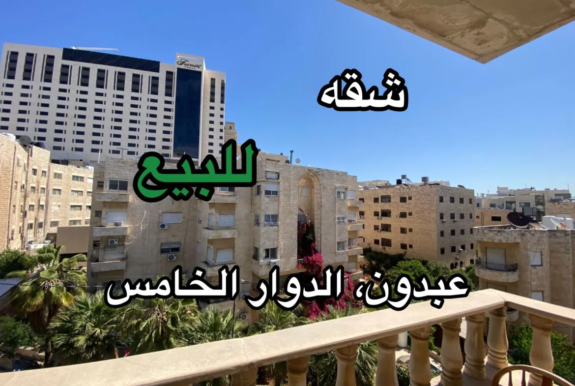 شقة في Um Othyanah Al- Sharqi